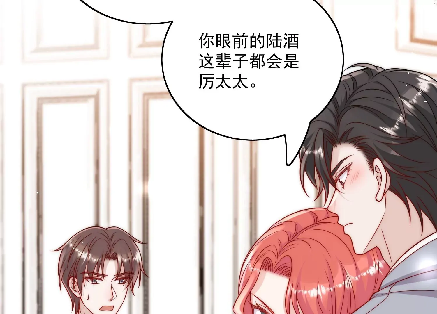 第5话厉总的奖励26