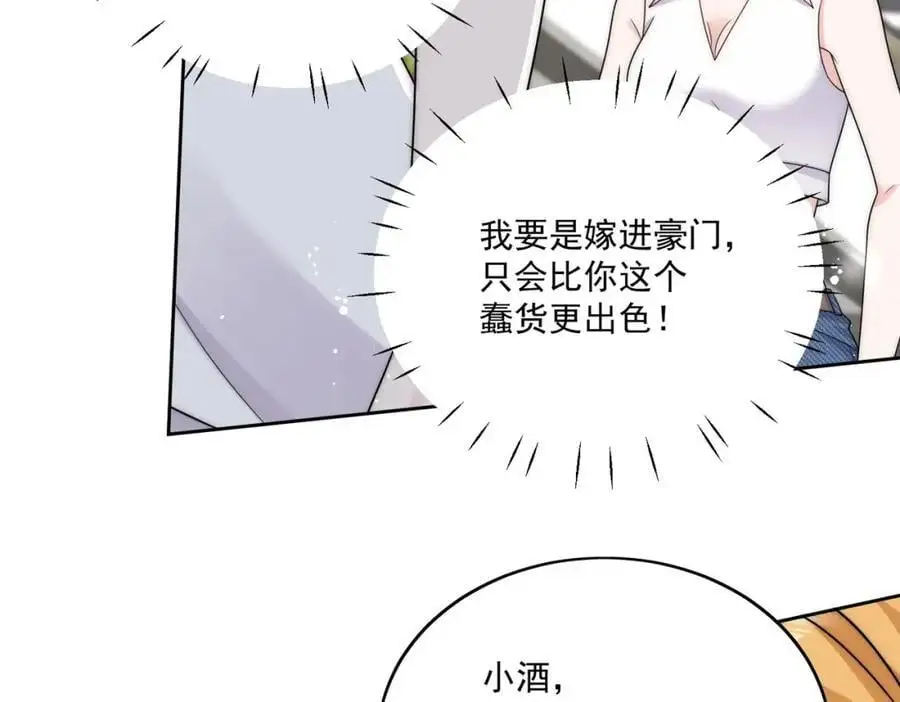 第40话所谓朋友26