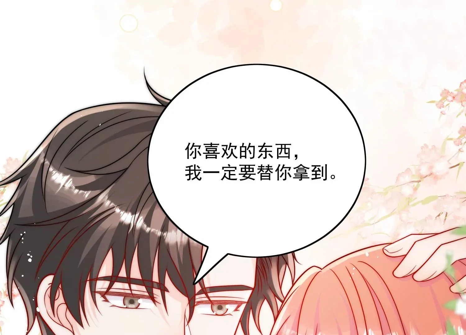 第9话-糟糕，遇上陆酒的旧爱们26