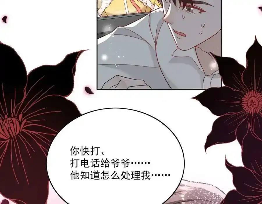 第16话他发病了46