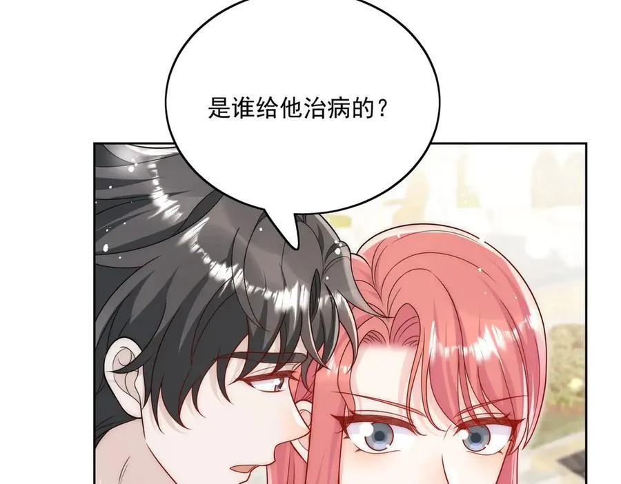 第78话 老婆大人最棒46