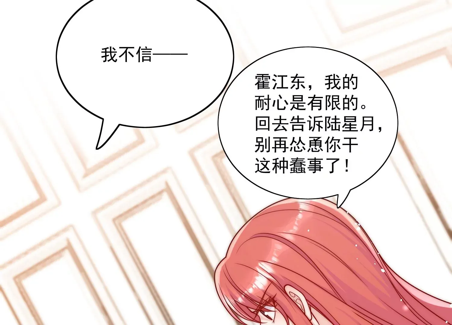 第5话厉总的奖励33