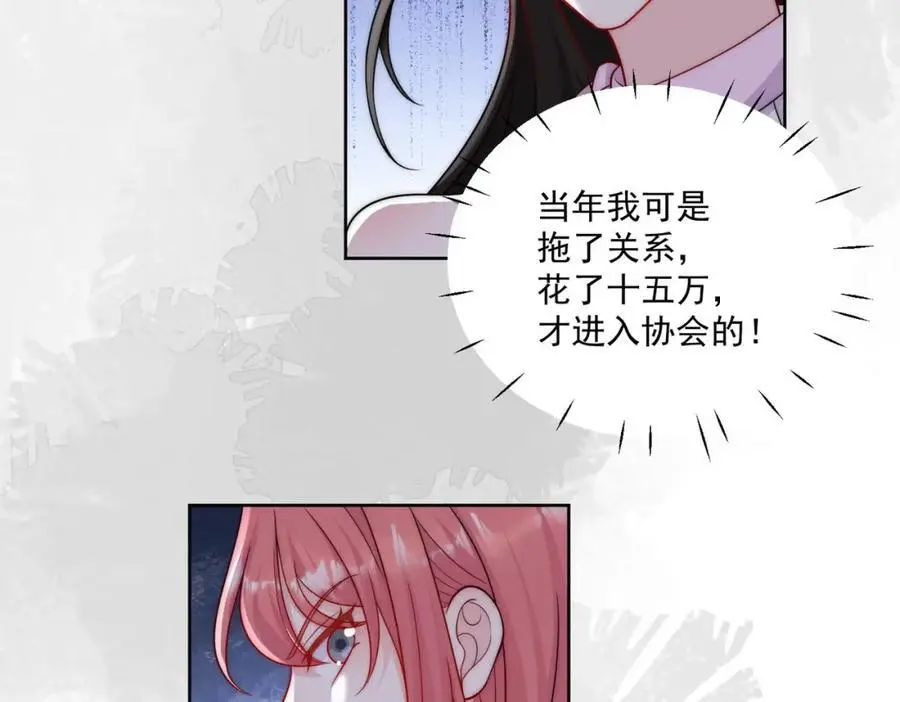 第42话让你跌落神坛16