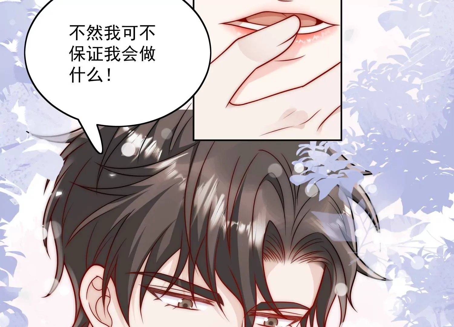 第3话乖一点别动50