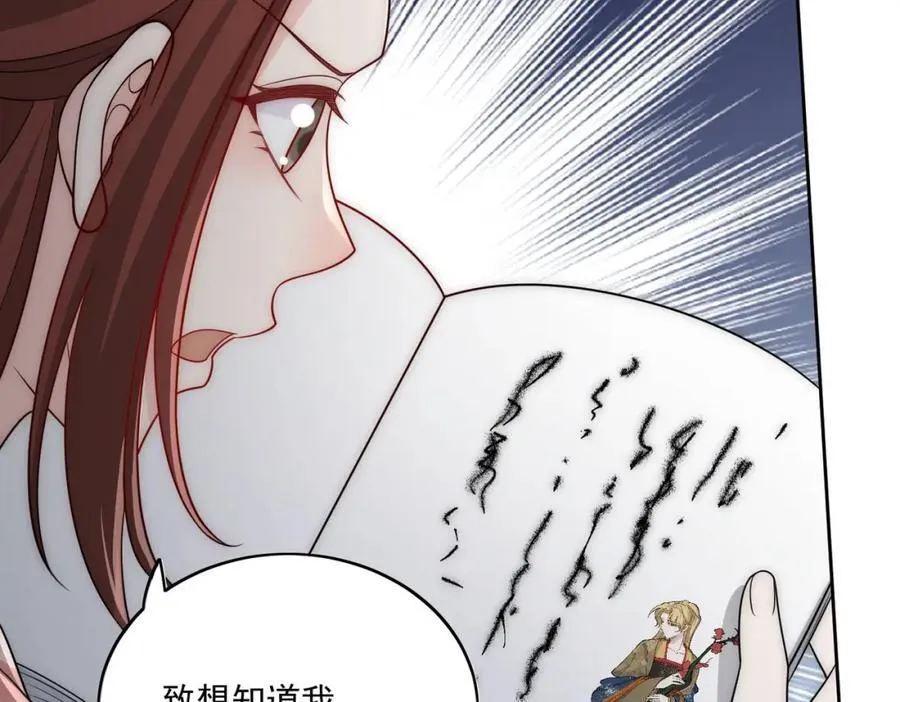 72话我是苏蔓越13