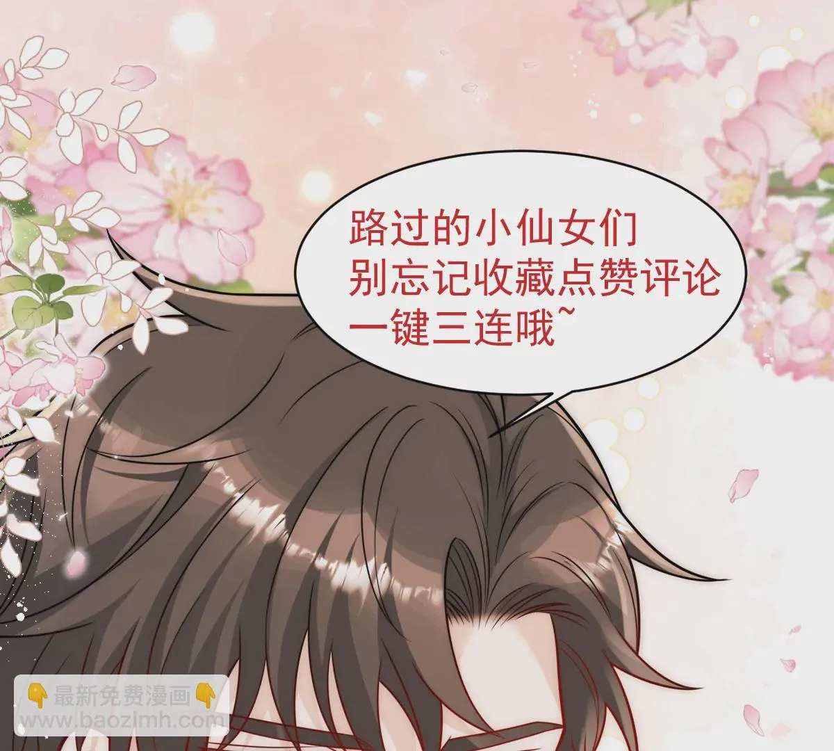 第4话旧情人上门70