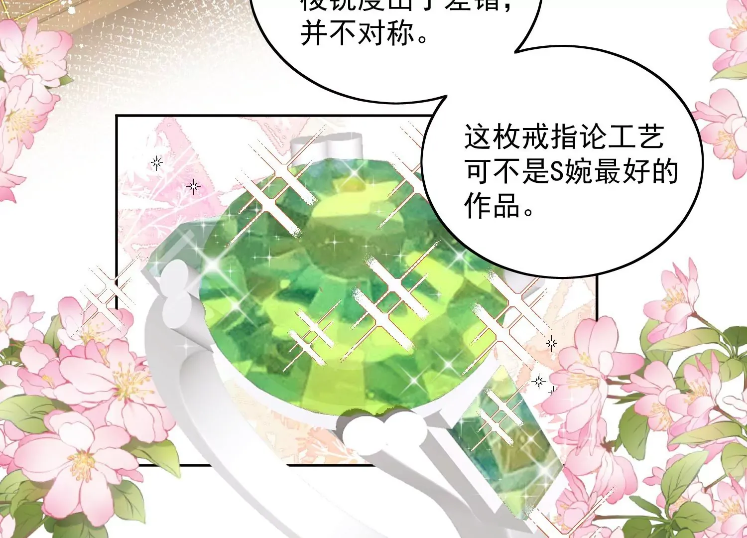 第8话所谓宿命65
