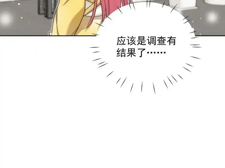 第15话守男德的厉先生43