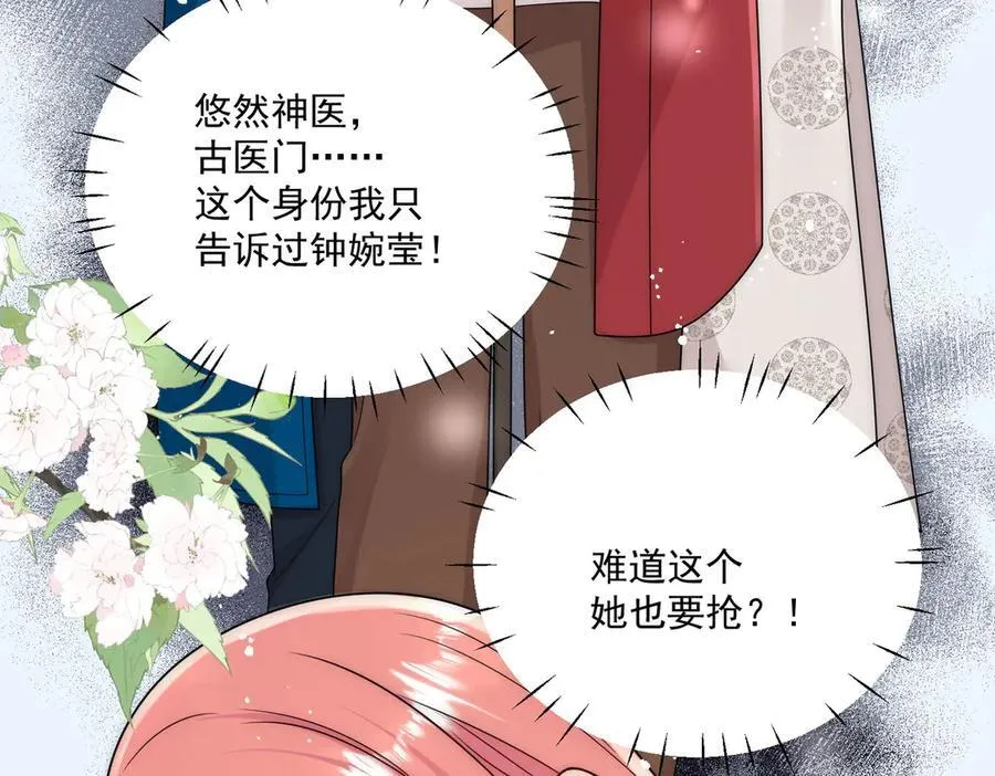 第78话 老婆大人最棒50