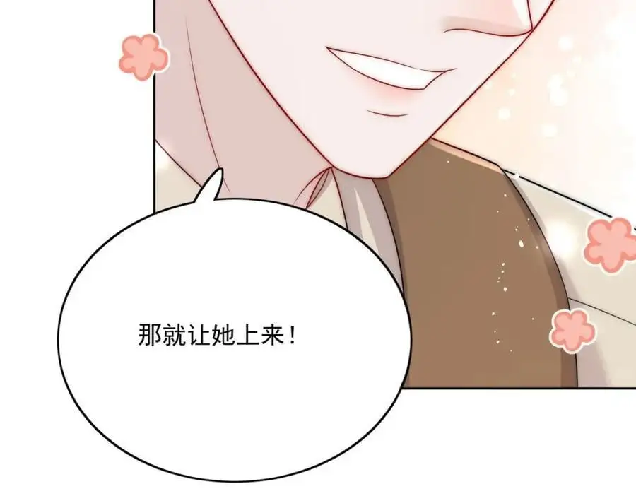 第53话色诱？19