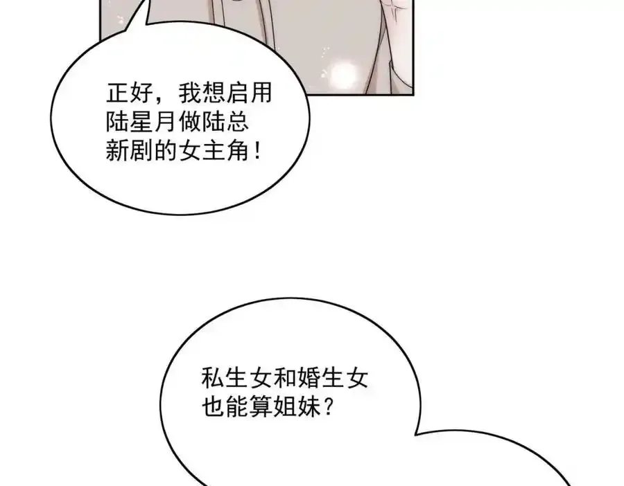 第65话苏蔓越的遗愿？19