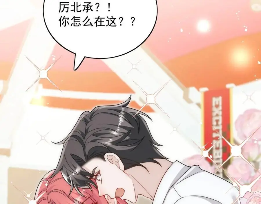 第58话老婆最棒41