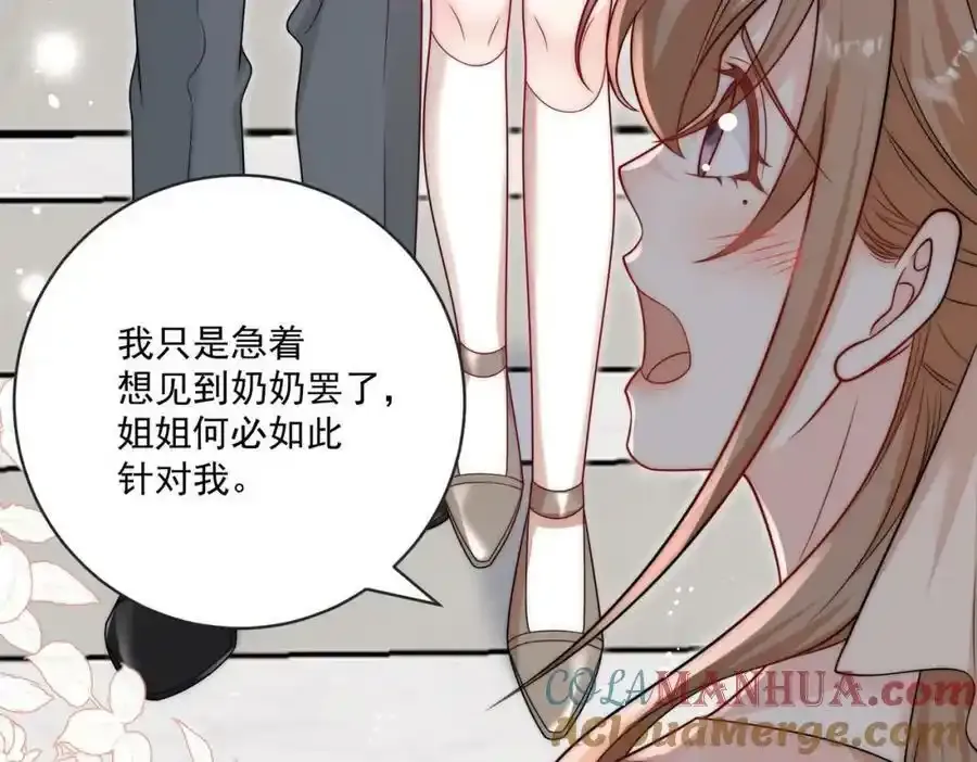 第15话守男德的厉先生18