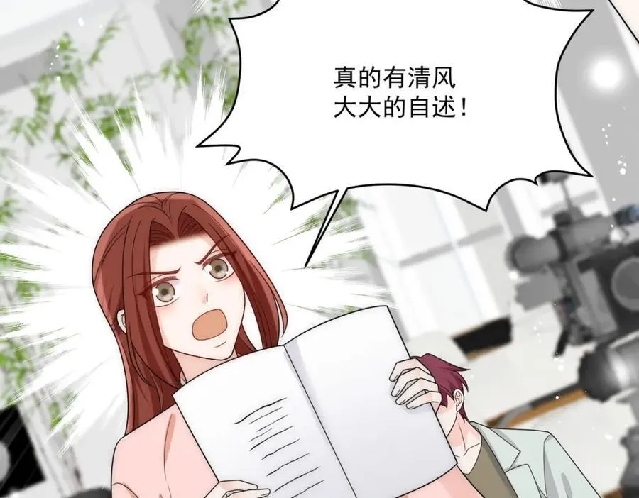 第71话谁才是清风91