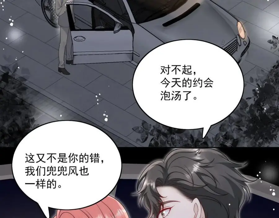 第48话厉总的解围53