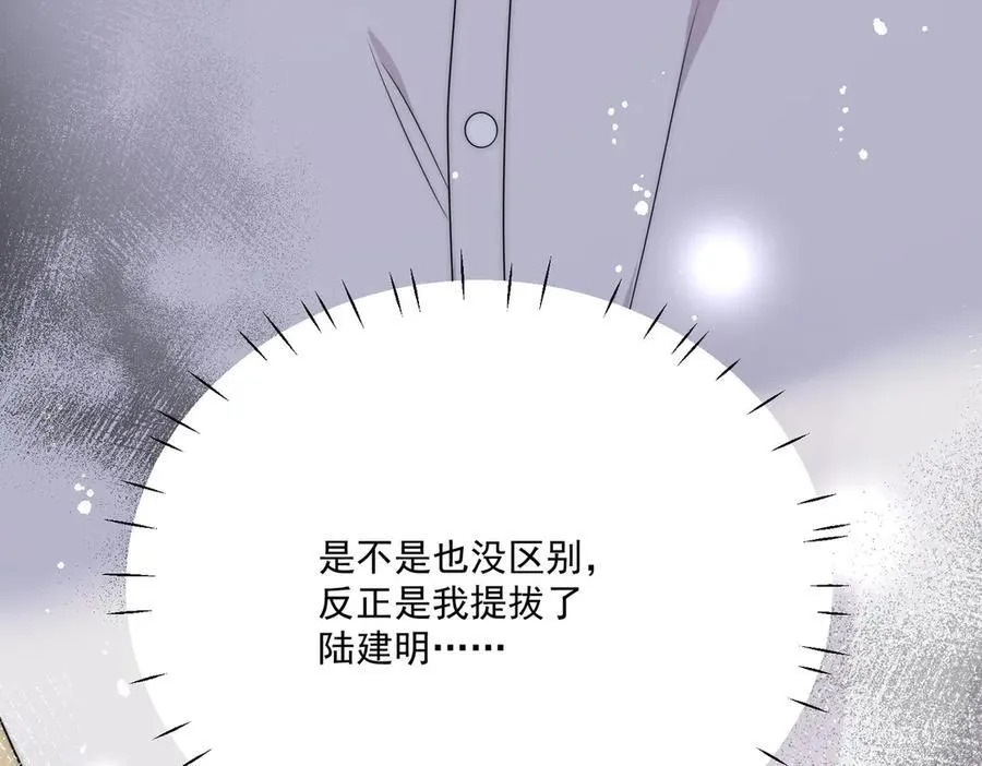 第76话你真让我恶心52