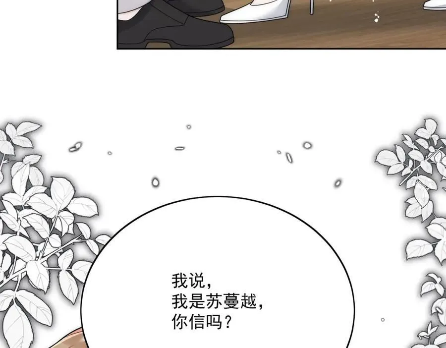 72话我是苏蔓越61
