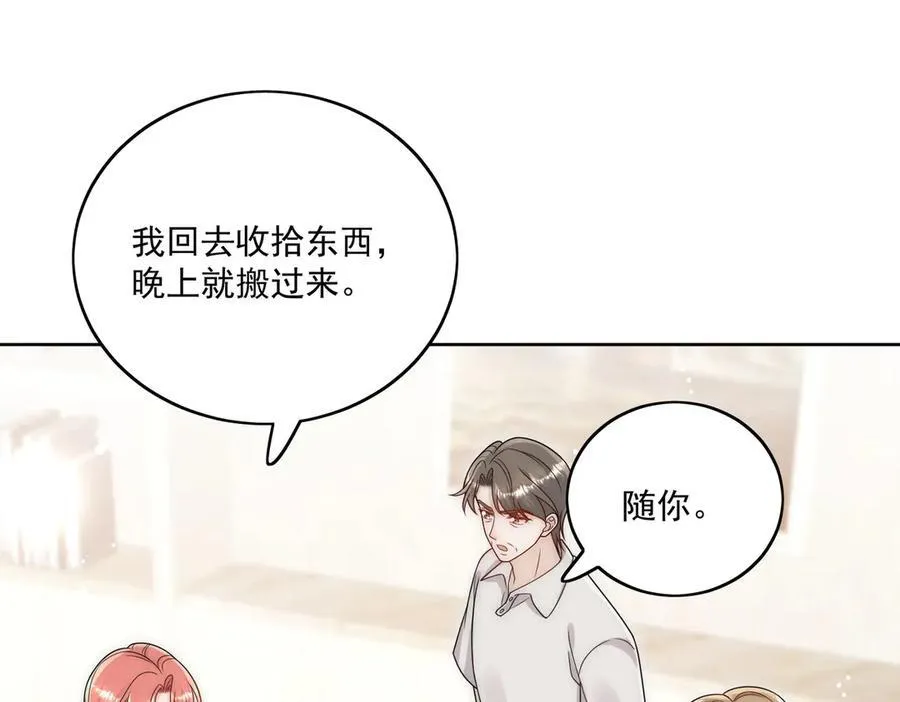 第76话你真让我恶心4
