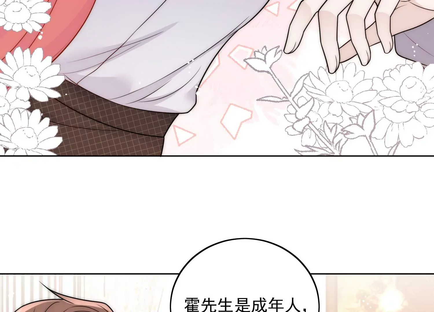 第4话旧情人上门66
