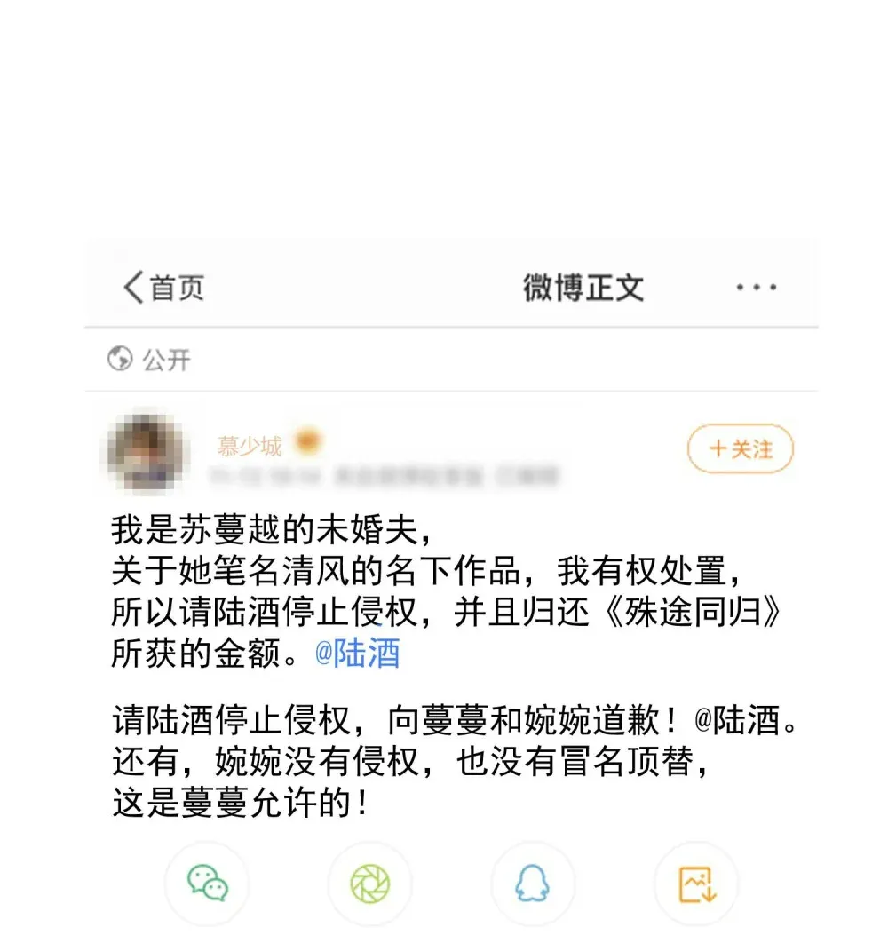第73话 该道歉的人是你14