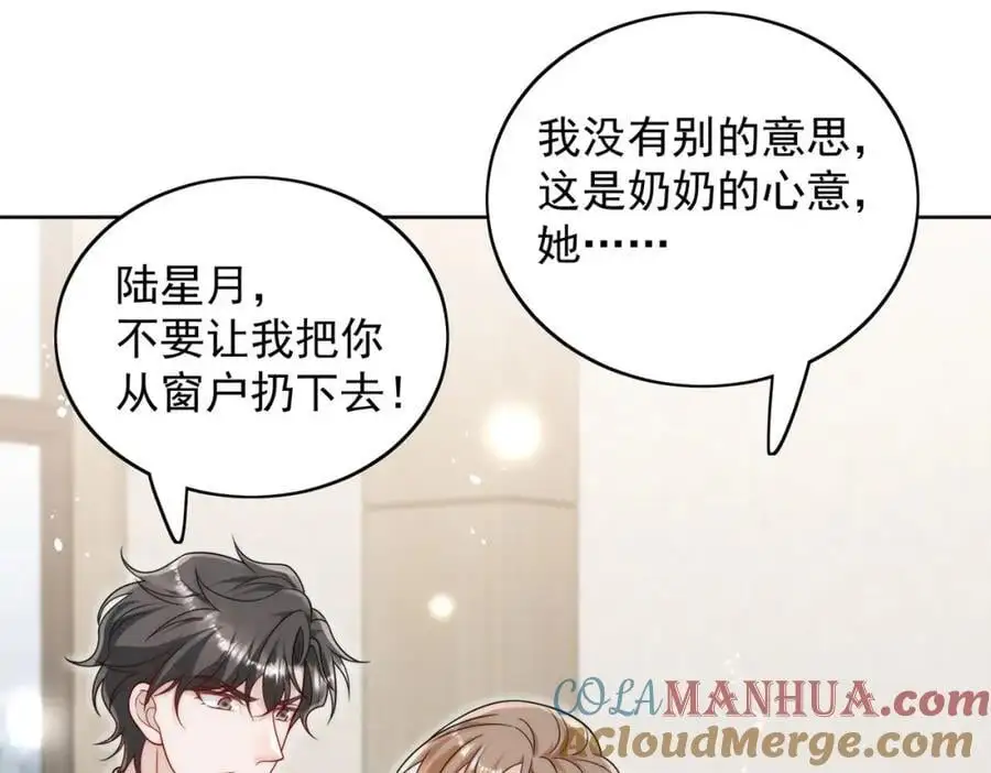 第53话色诱？33