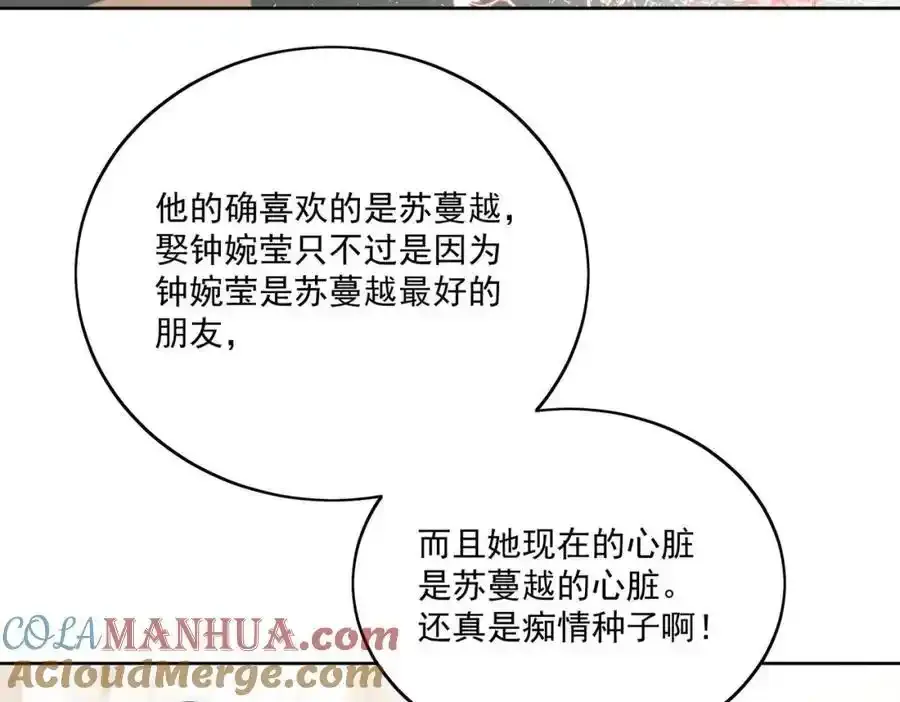 第65话苏蔓越的遗愿？60
