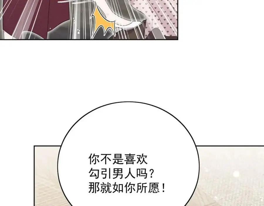 第54话你会吃醋吗19