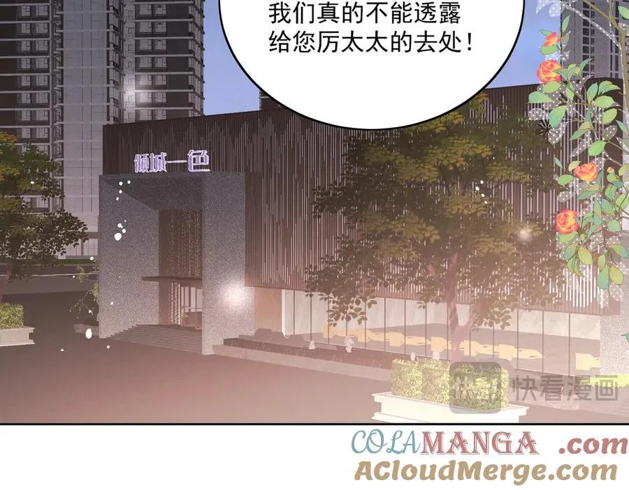 第83话 你不曾爱过我42