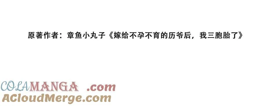 第83话 你不曾爱过我3