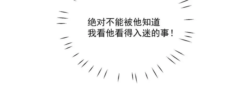 第41话你想怎么样都行52