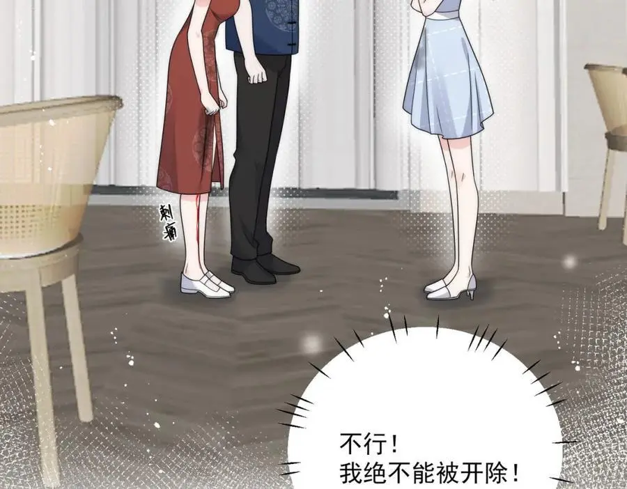 第47话陆姐在线打人了11