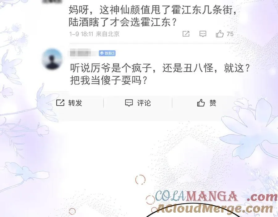 第80话 打你又怎么样18