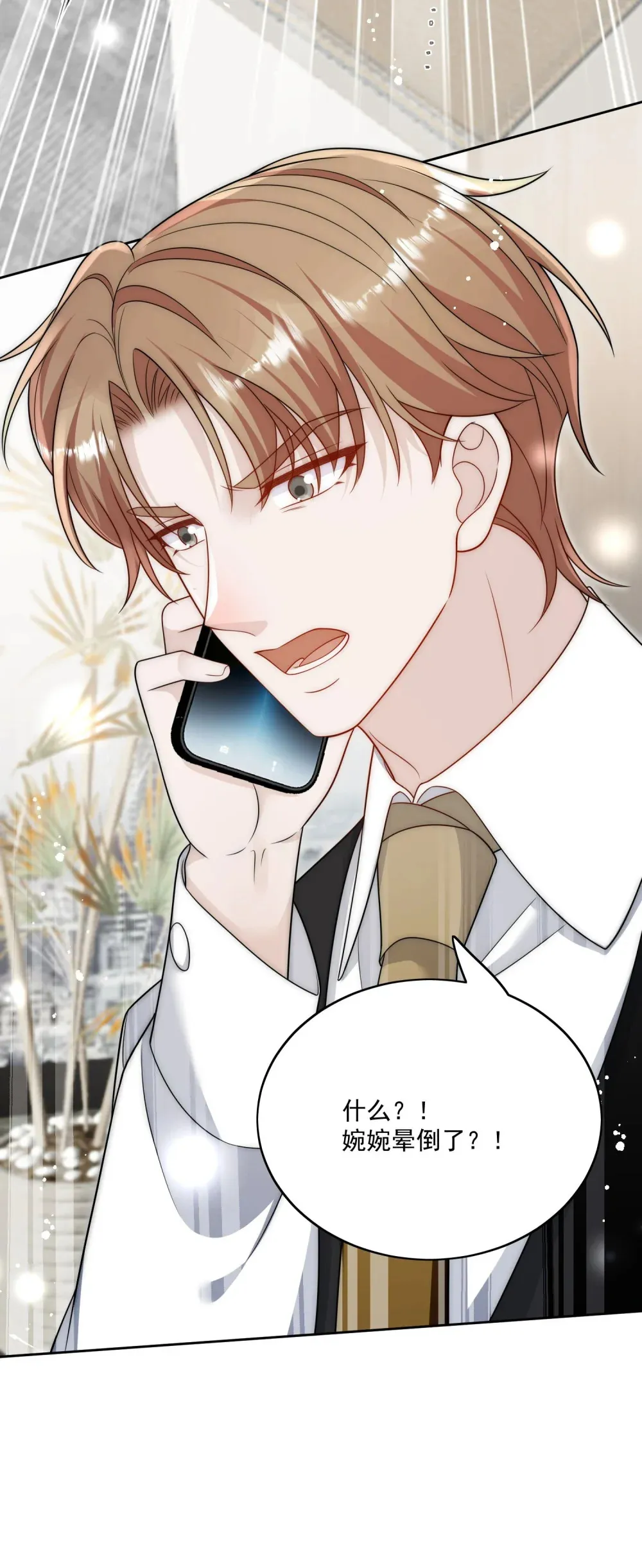 第73话 该道歉的人是你33