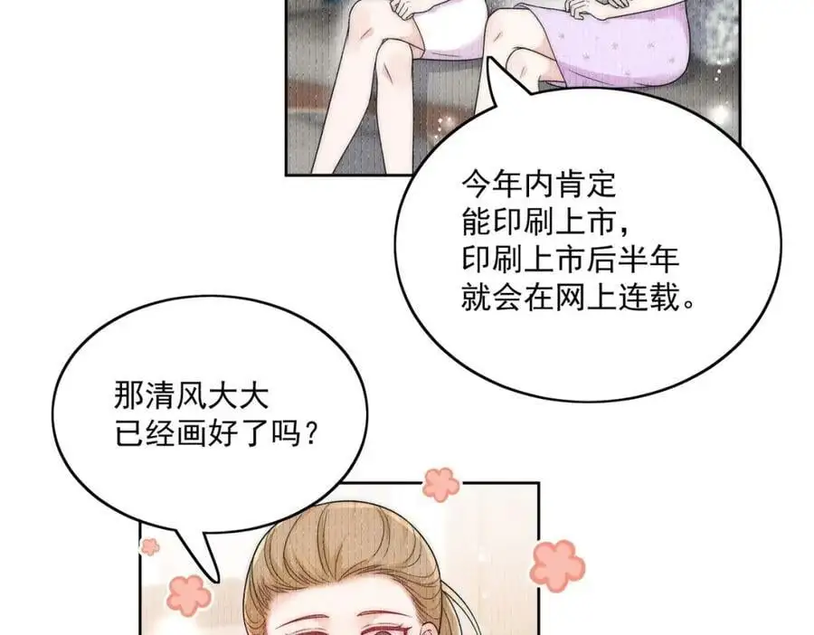 第46话送你一顶大绿帽38