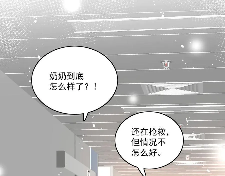第85话 中毒谋杀41