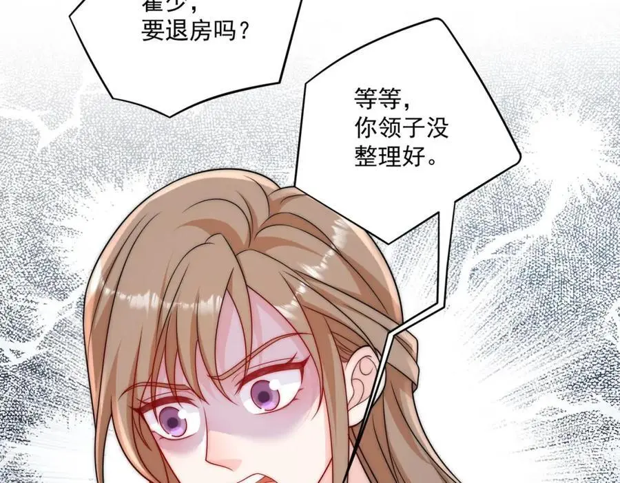 第46话送你一顶大绿帽17