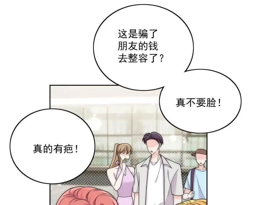 第40话所谓朋友47