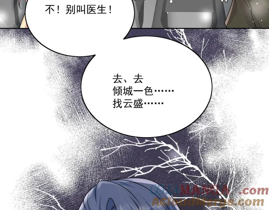 第83话 你不曾爱过我6