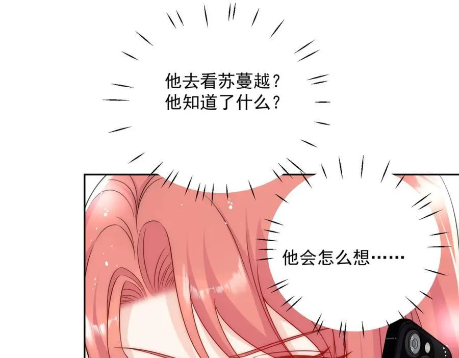 第67话我就是苏蔓越4
