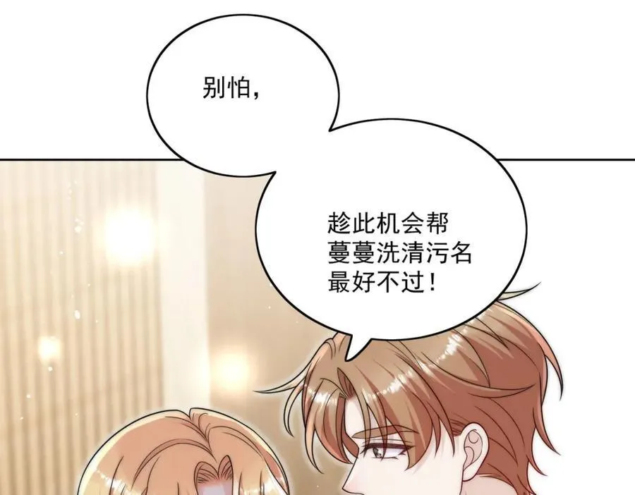 第71话谁才是清风70