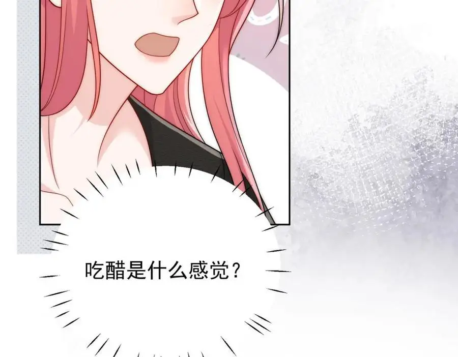 第54话你会吃醋吗55