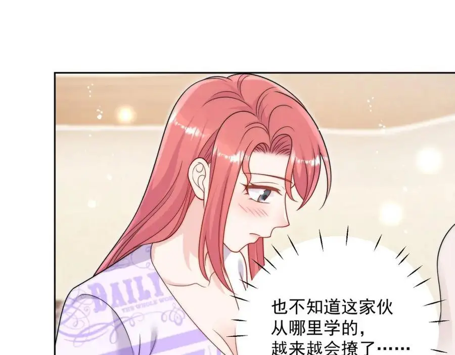 第41话你想怎么样都行38