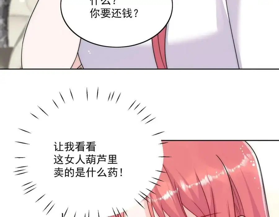 第43话陷害我？8