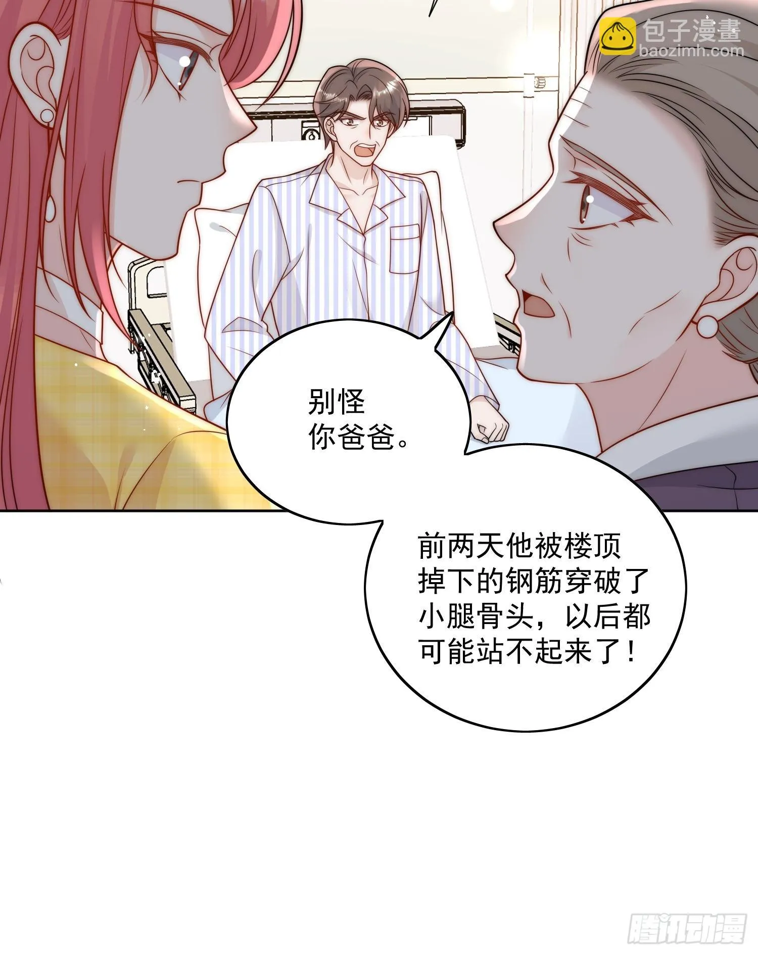 第12话原来母亲如此爱我8