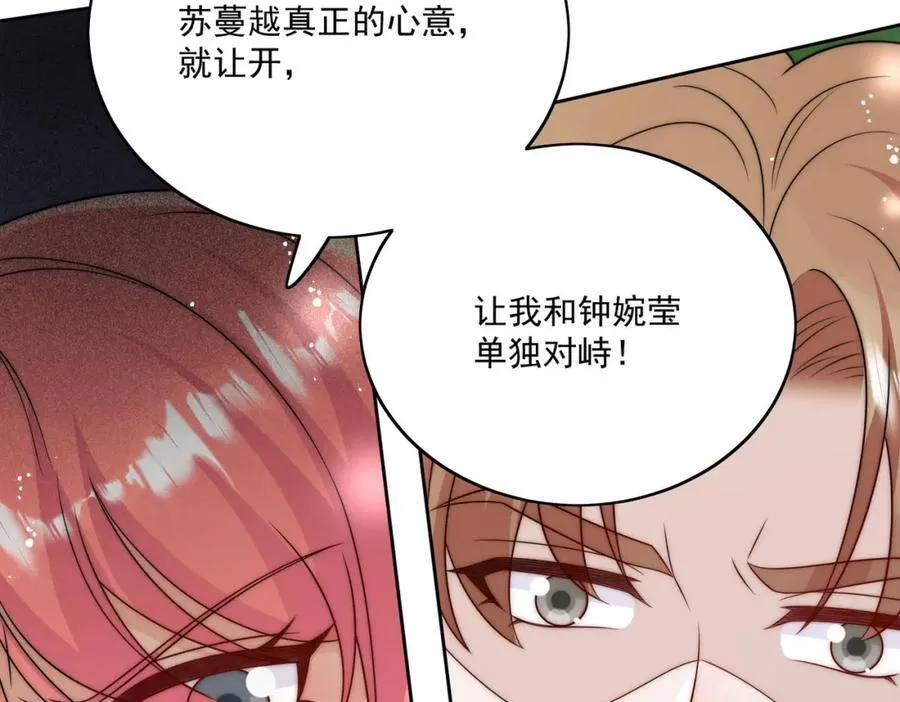 第71话谁才是清风65