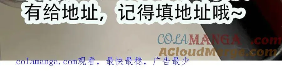 第84话 你逃不出我的手掌心75