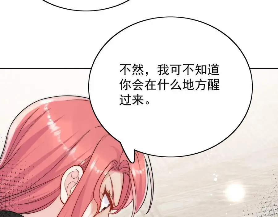 第54话你会吃醋吗41