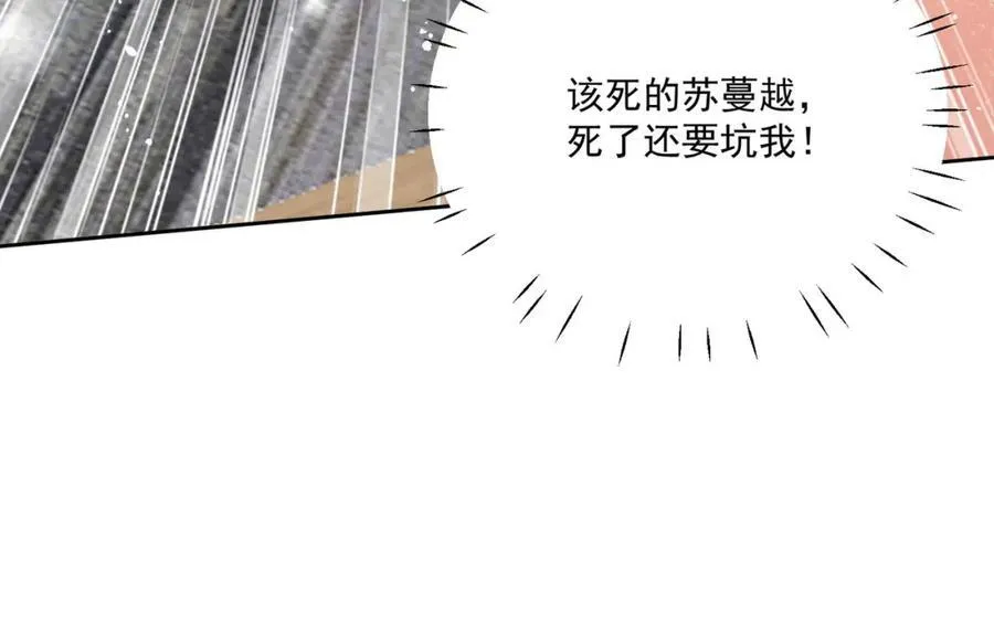 72话我是苏蔓越28