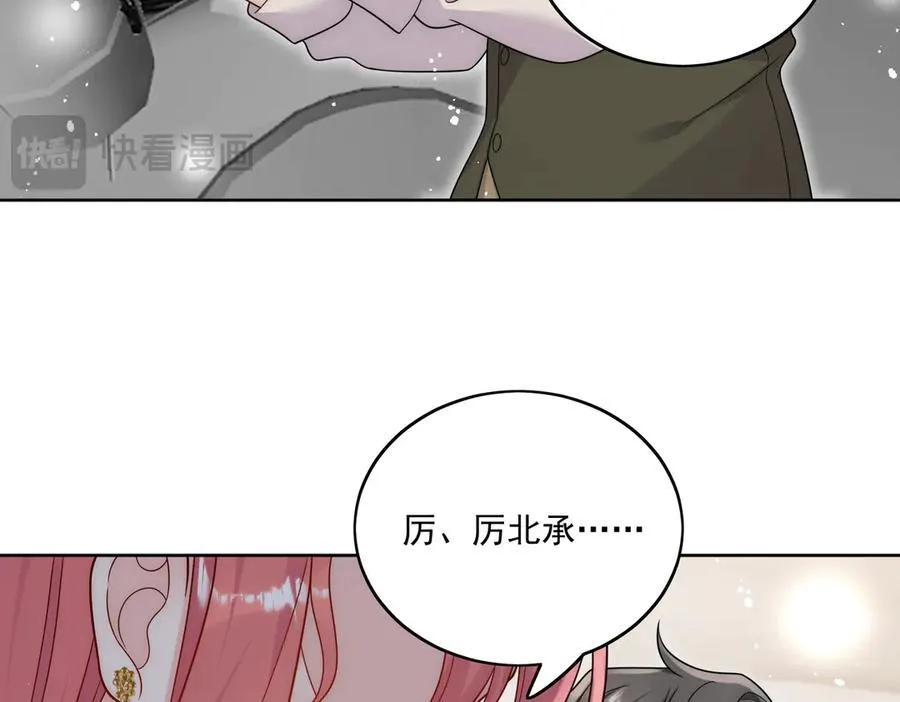 第82话 怎么会过敏？77