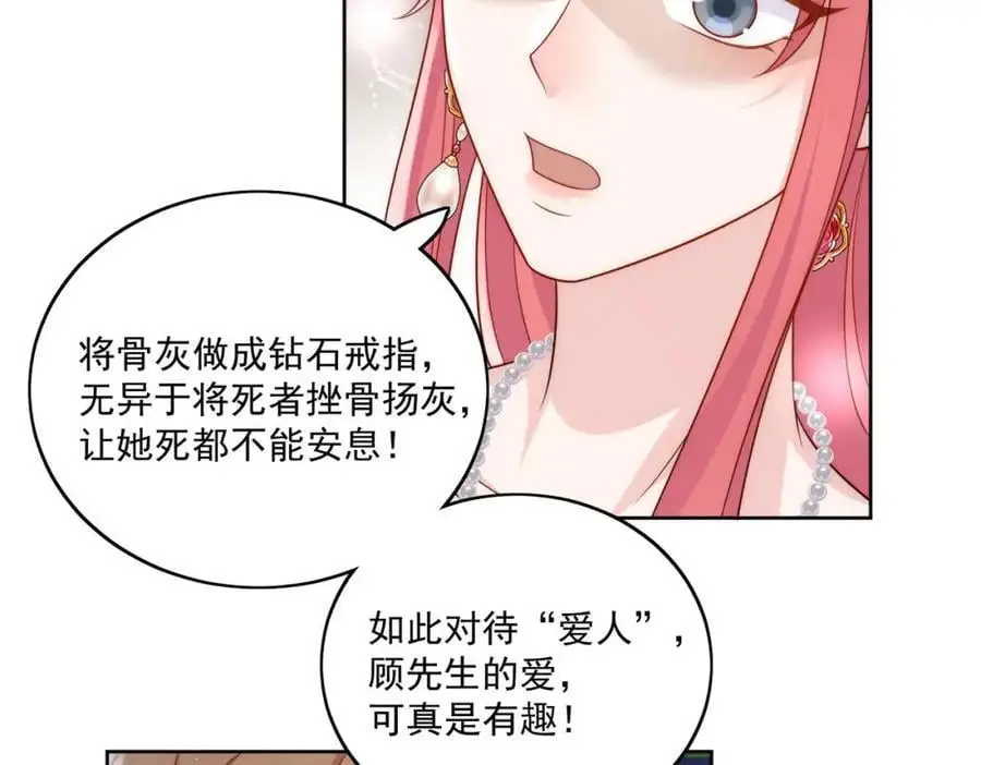 第59话他的戒指41